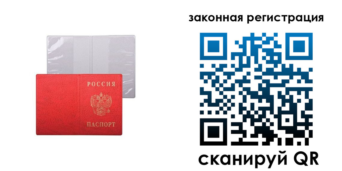 временная регистрация для школы в Заозёрном