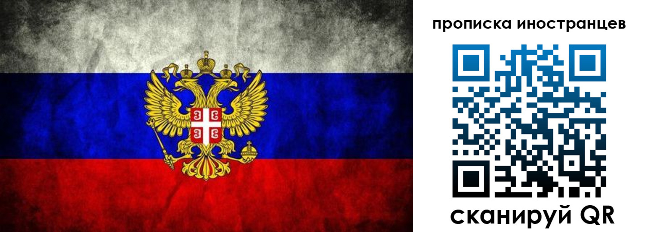 прописка иностранных граждан в Заозёрном
