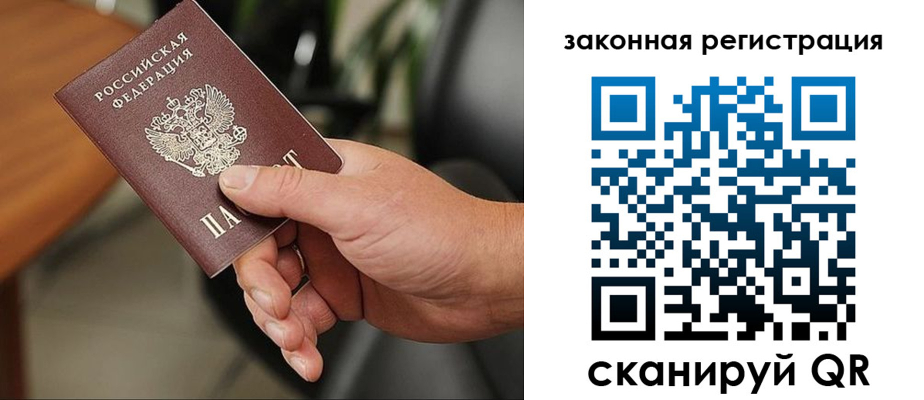 временная регистрация 2025 в Заозёрном