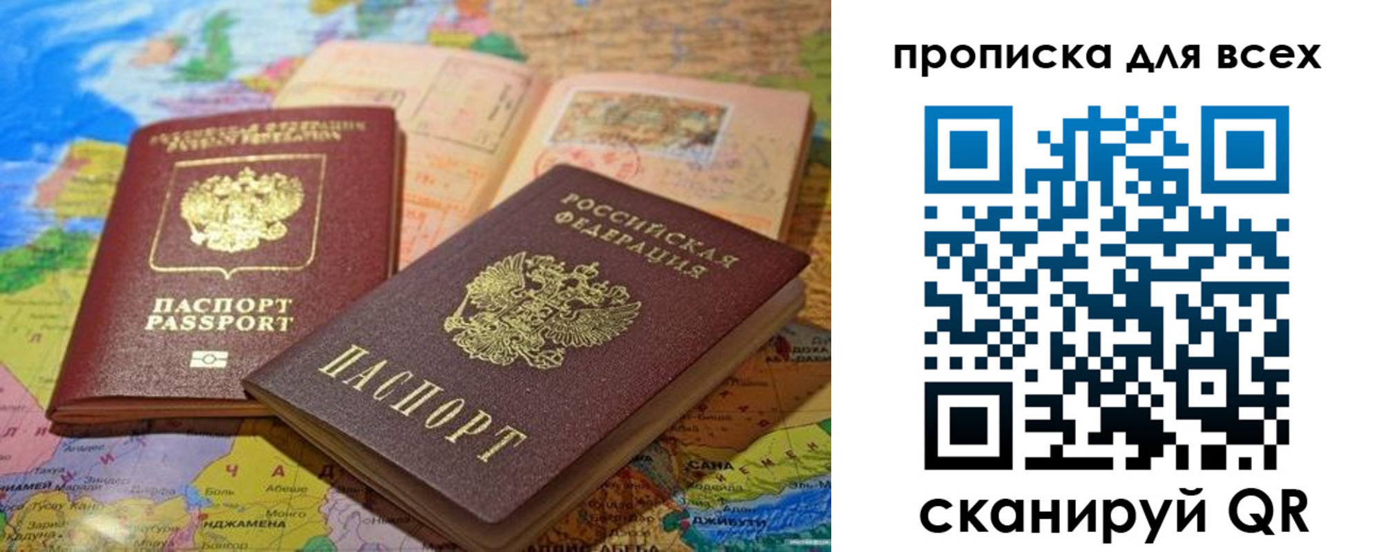 прописка от собственника в Заозёрном