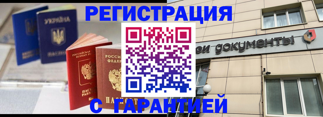 где прописаться в Заозёрном