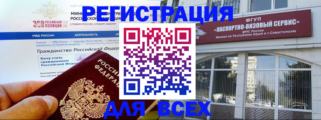 временная регистрация надежно в Заозёрном