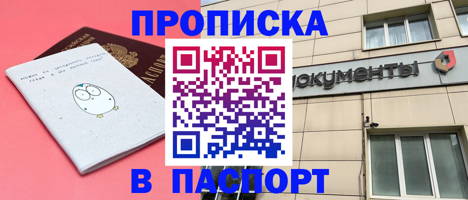 временная регистрация для всех в Заозёрном