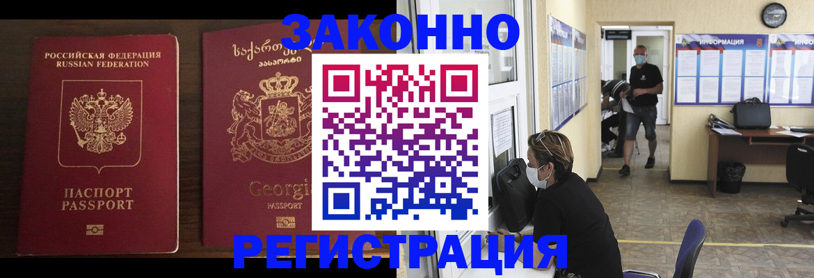 прописка для школы в Заозёрном