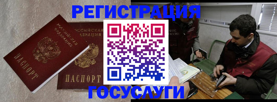 прописка ребенка в Заозёрном